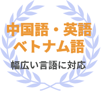 創業以来ずっと98%以上の許可率