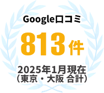 Google口コミ