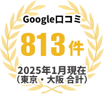 Google口コミ