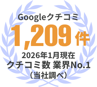 Googleマップ口コミ1,000件超 2025年9月現在