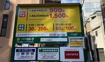 三井のリパーク天神西町