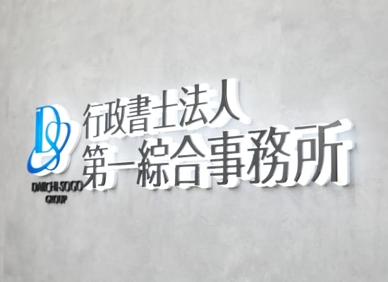 オフィスイメージ