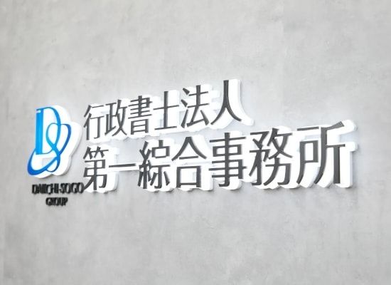 オフィスイメージ