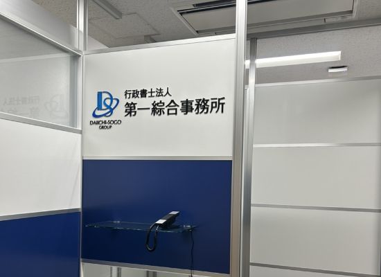 オフィスイメージ