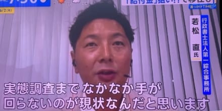 TBS『THE TIME,』