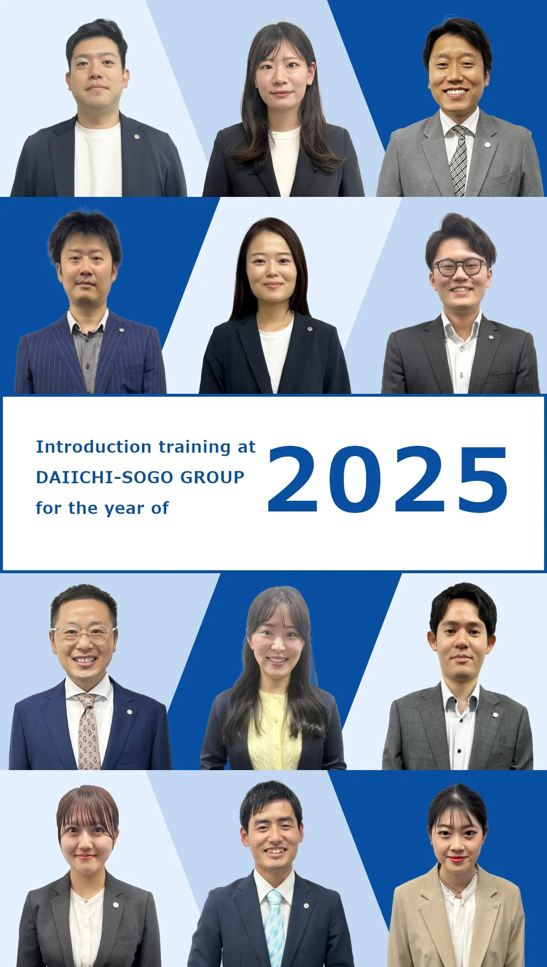 新入社員合同研修2025