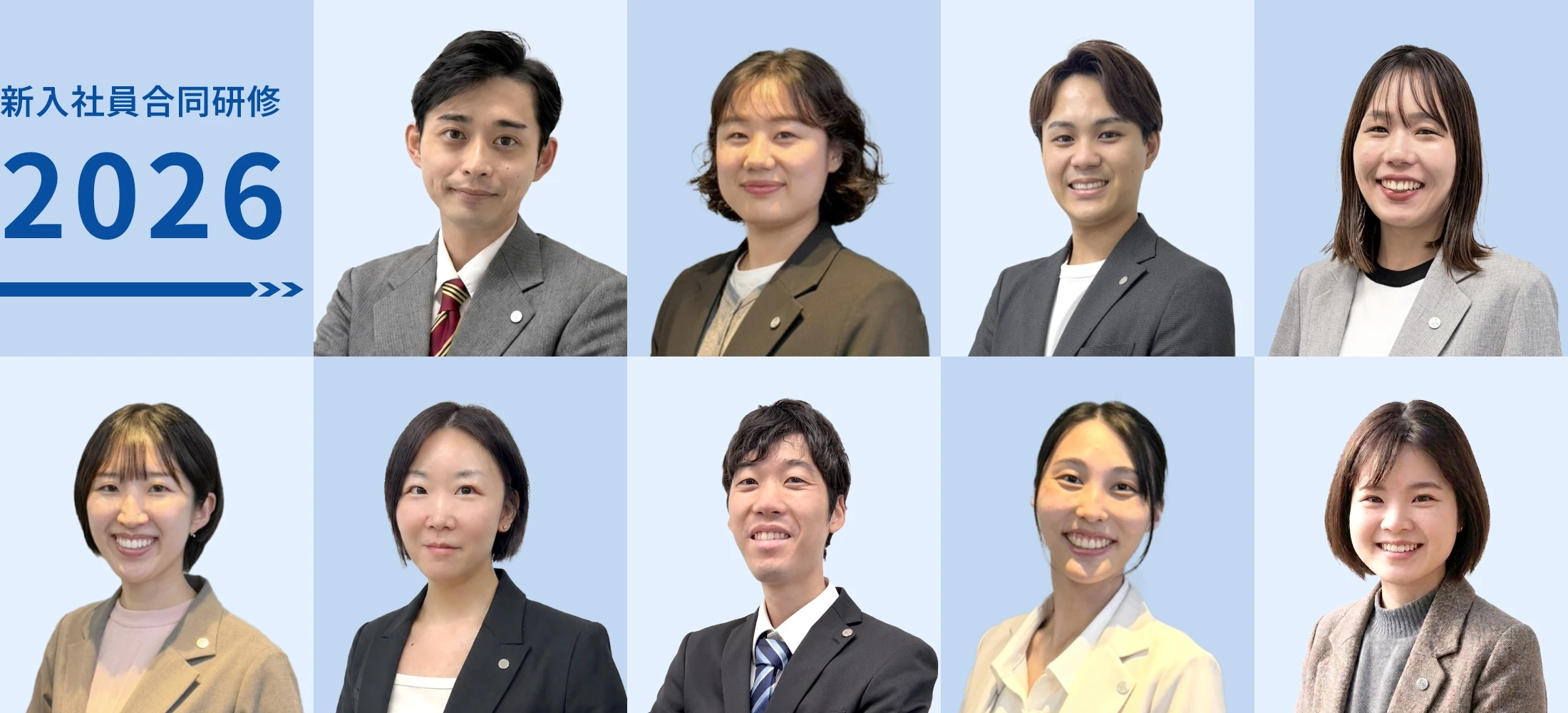 新入社員合同研修2026