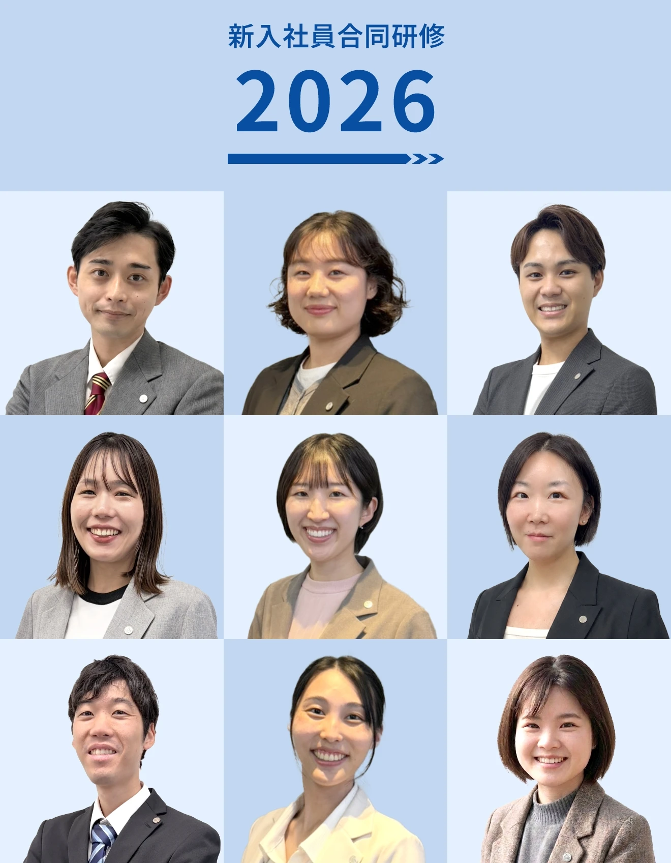 新入社員合同研修2026
