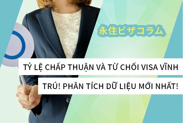 TỶ LỆ CHẤP THUẬN VÀ TỪ CHỐI VISA VĨNH TRÚ! PHÂN TÍCH DỮ LIỆU MỚI NHẤT!