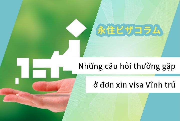 Những câu hỏi thường gặp ở đơn xin visa Vĩnh trú