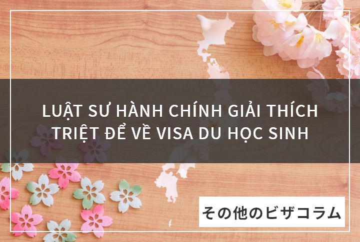 LUẬT SƯ HÀNH CHÍNH GIẢI THÍCH TRIỆT ĐỂ VỀ VISA DU HỌC SINH