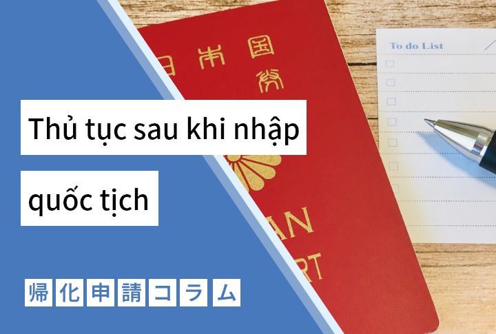 Thủ tục sau khi nhập quốc tịch