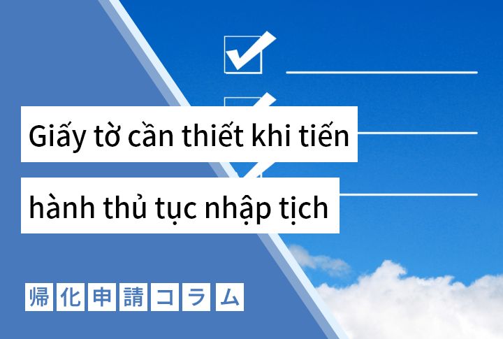 Giấy tờ cần thiết khi tiến hành thủ tục nhập tịch