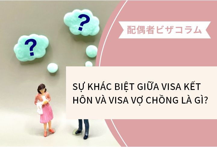 SỰ KHÁC BIỆT GIỮA VISA KẾT HÔN VÀ VISA VỢ CHỒNG LÀ GÌ?