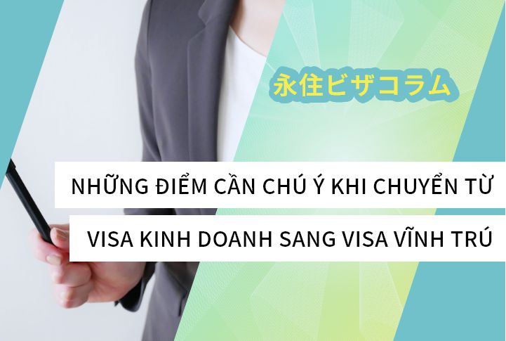 NHỮNG ĐIỂM CẦN CHÚ Ý KHI CHUYỂN TỪ VISA KINH DOANH SANG VISA VĨNH TRÚ