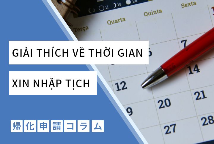 GIẢI THÍCH VỀ THỜI GIAN XIN NHẬP TỊCH