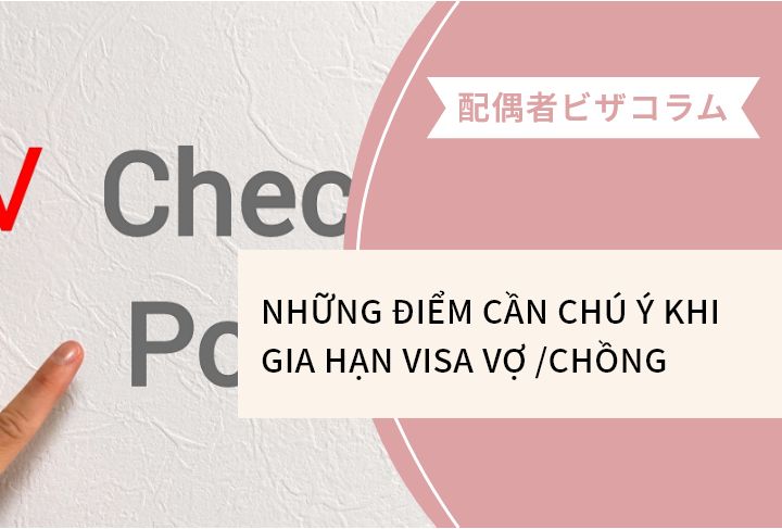 NHỮNG ĐIỂM CẦN CHÚ Ý KHI GIA HẠN VISA VỢ /CHỒNG