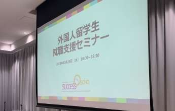 大阪府 様,SUCCESS-Osaka 様
