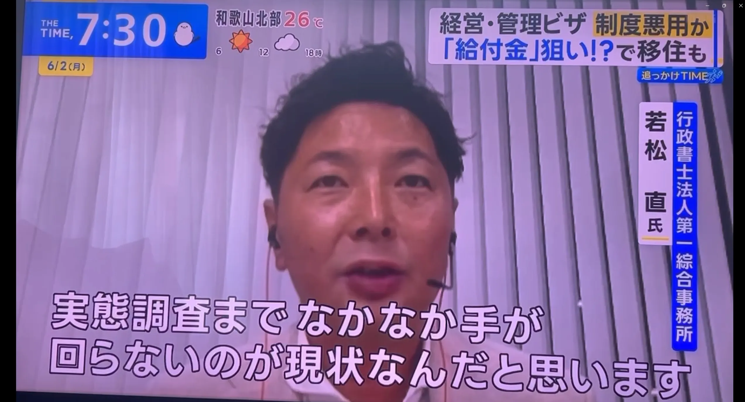 TBS「THE TIME,」