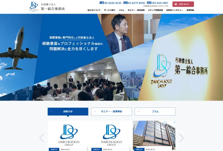 ホームページ一部リニューアルとキャッシュクリアのお願い